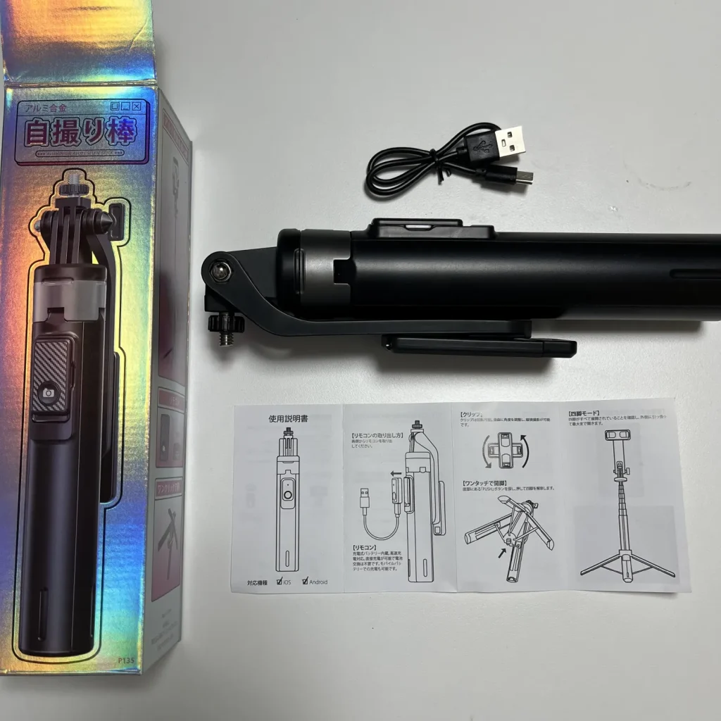 google pixelに最適な自撮り棒の同梱品