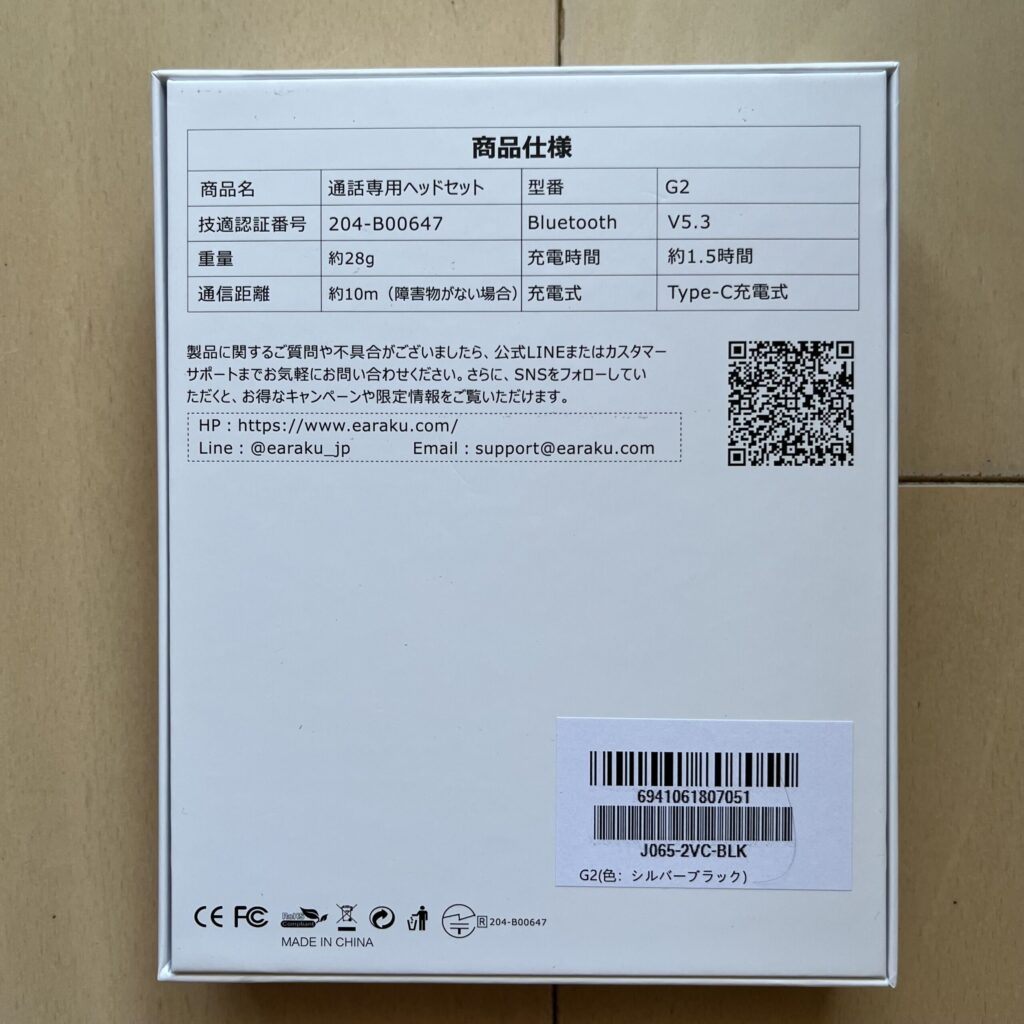 Earaku 通話専用ヘッドセット MicCuff G2 スペック