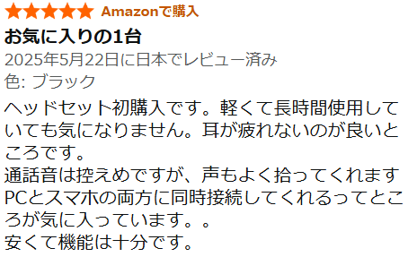 ヘッドセット Earaku MicCuff G2の評価