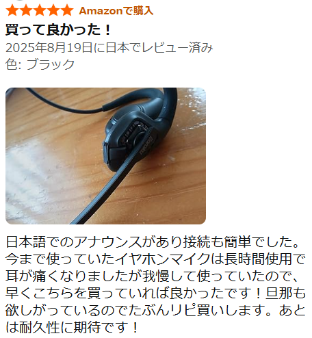 ヘッドセット Earaku MicCuff G2の評価