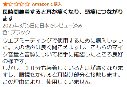 ヘッドセット Earaku MicCuff G2の評価