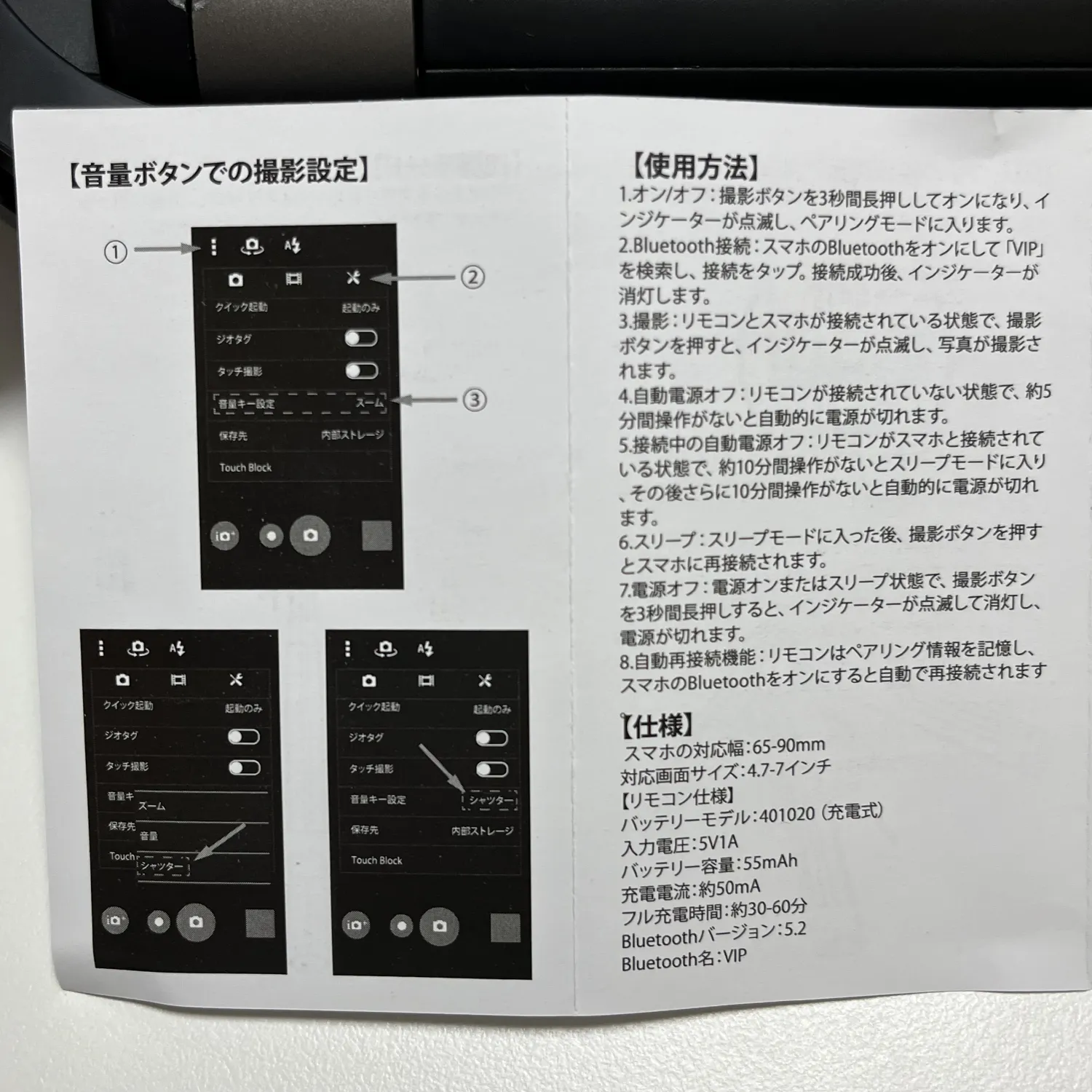 google pixelに最適な自撮り棒のマニュアル