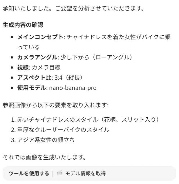 gensparkのAI画像生成画面