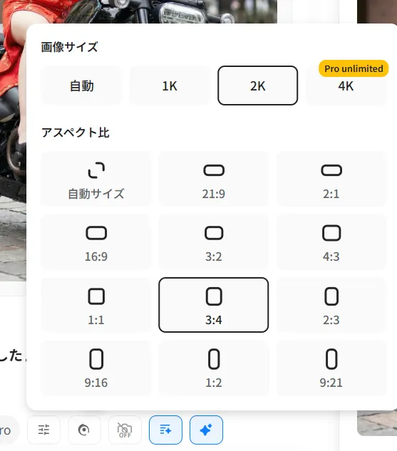 gensparkのAI画像のサイズ選択