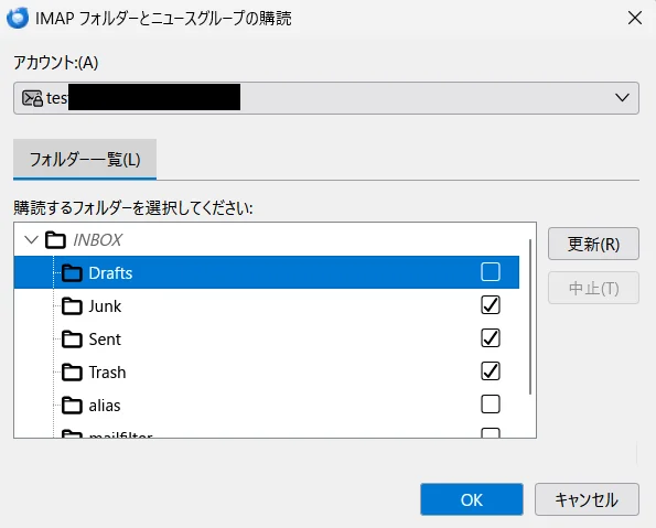 Thunderbird IMAP購読フォルダ設定画面