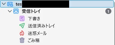 Thunderbird 正常なフォルダ構成